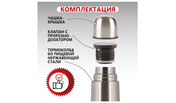 Термос BTrace 305-1000 1000 мл Термос BTrace 305-1000 1000 мл